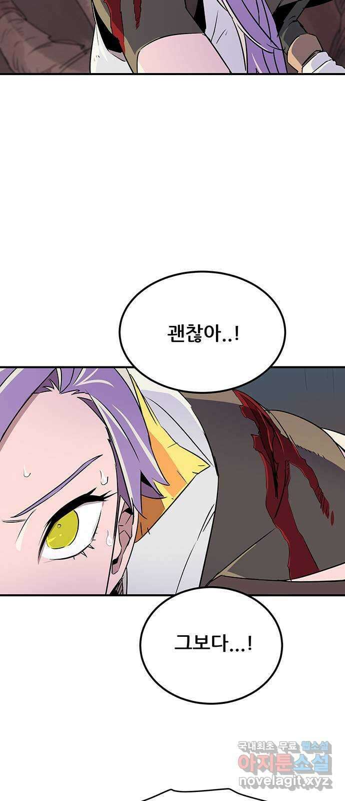 천상의 주인 57화 12