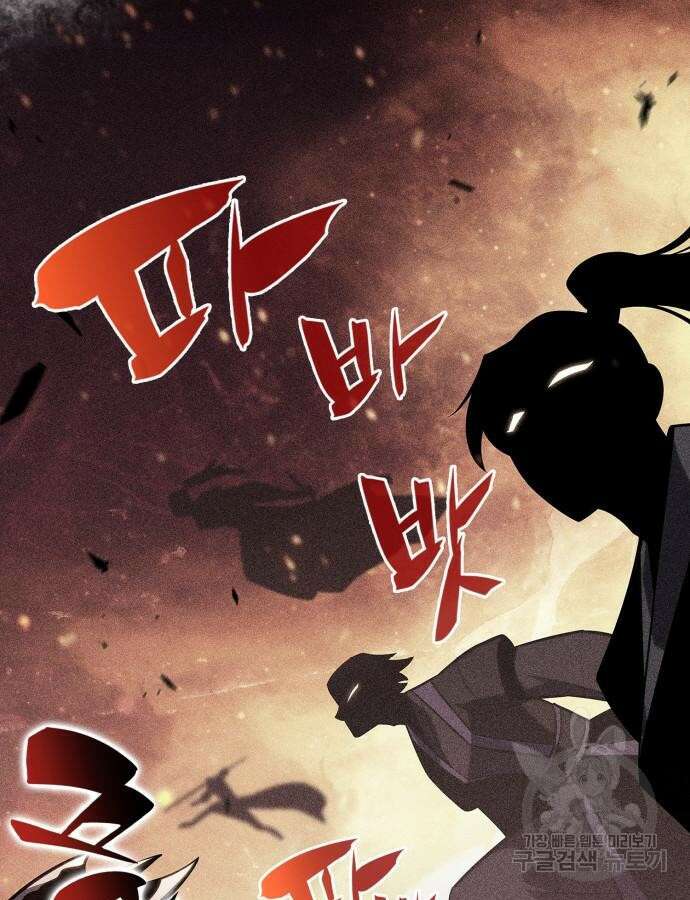 나 혼자 만렙 뉴비 116화 8