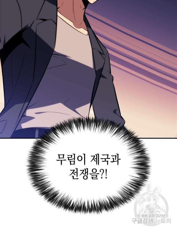 나 혼자 만렙 뉴비 116화 12