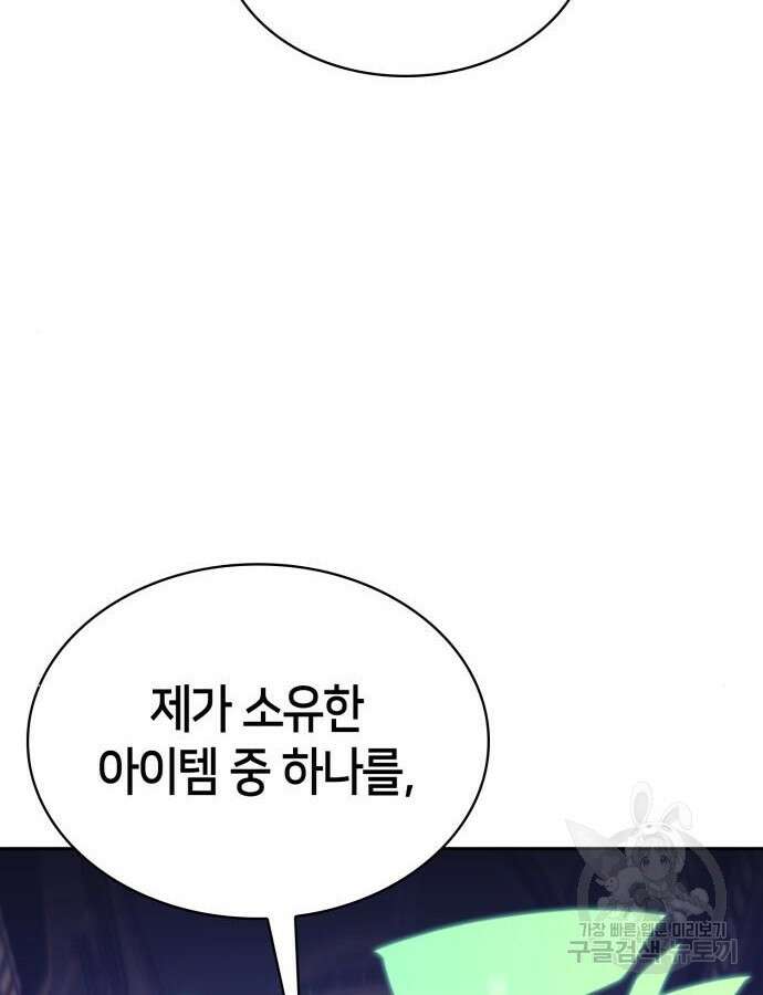 나 혼자 만렙 뉴비 116화 19
