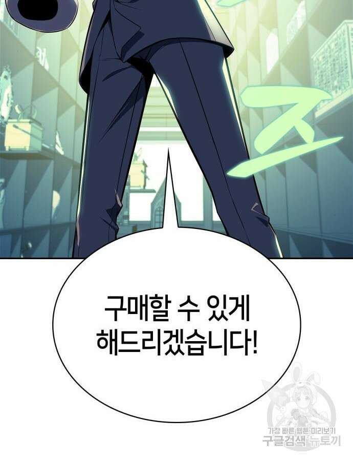 나 혼자 만렙 뉴비 116화 21