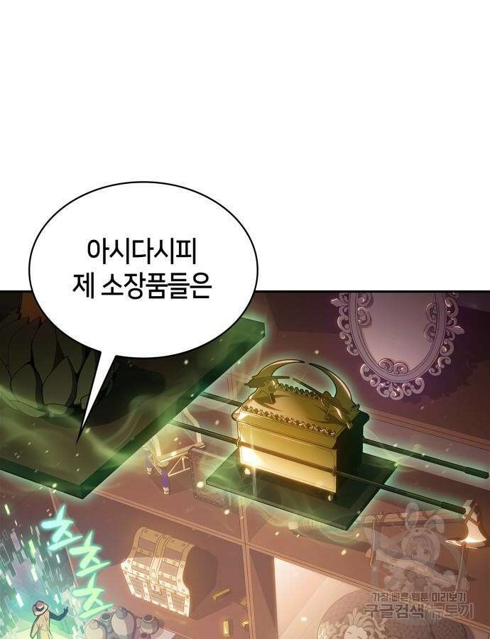 나 혼자 만렙 뉴비 116화 24