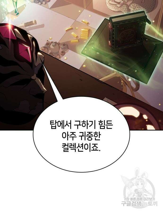 나 혼자 만렙 뉴비 116화 25