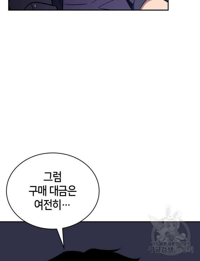 나 혼자 만렙 뉴비 116화 30