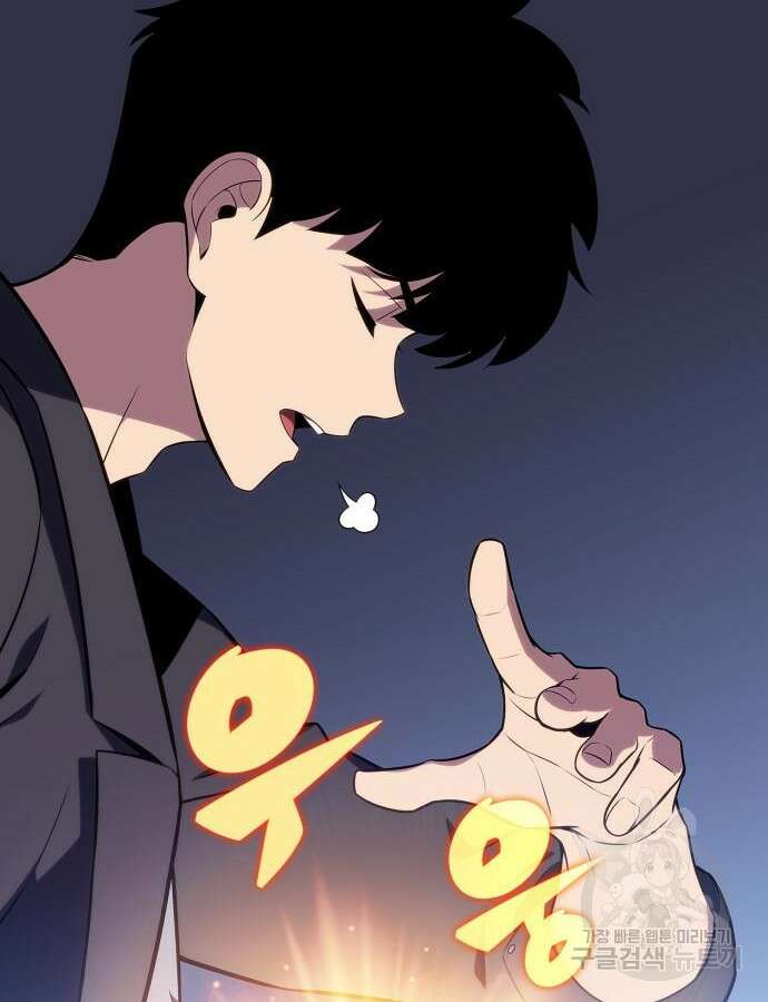 나 혼자 만렙 뉴비 116화 31