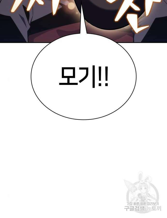 나 혼자 만렙 뉴비 116화 34