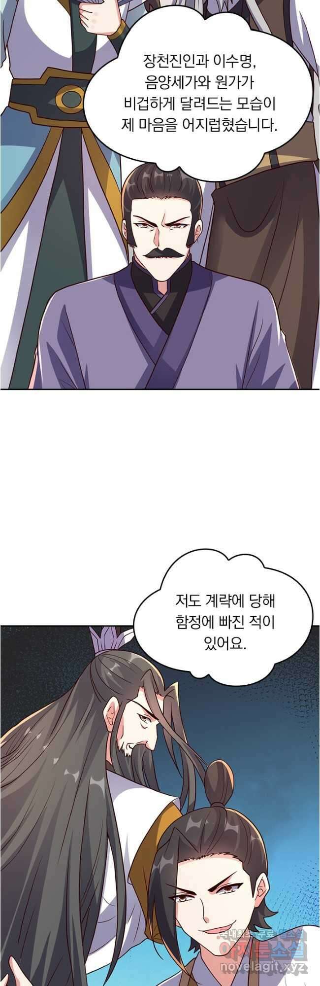 선무제존 326화 2
