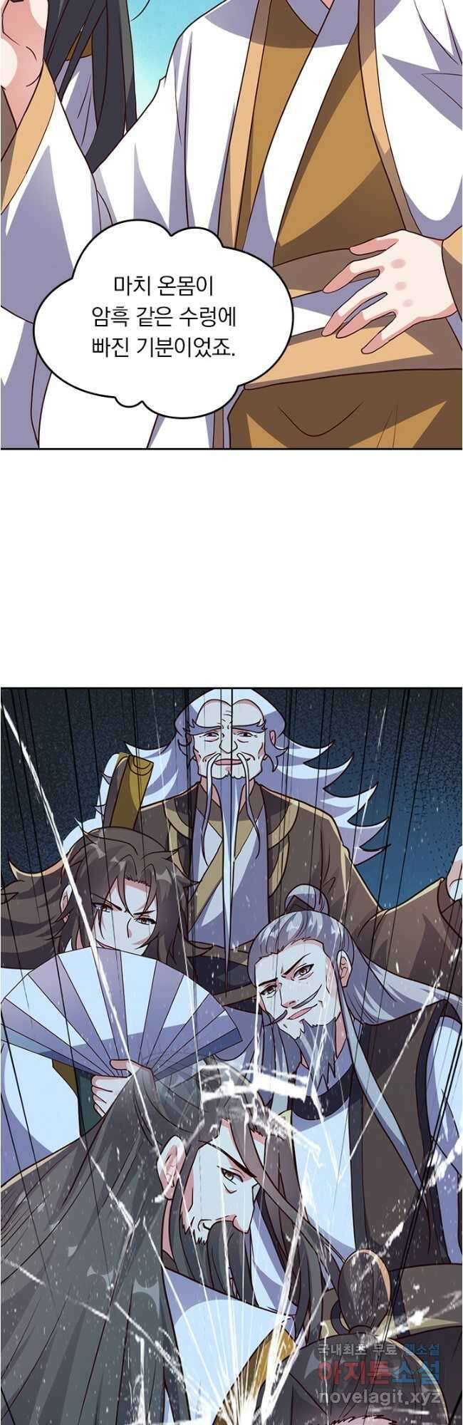 선무제존 326화 3