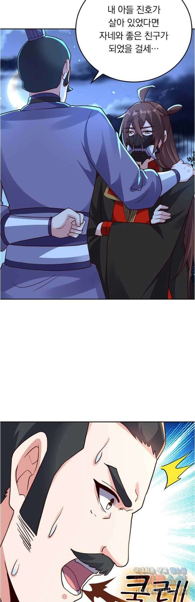 선무제존 326화 6
