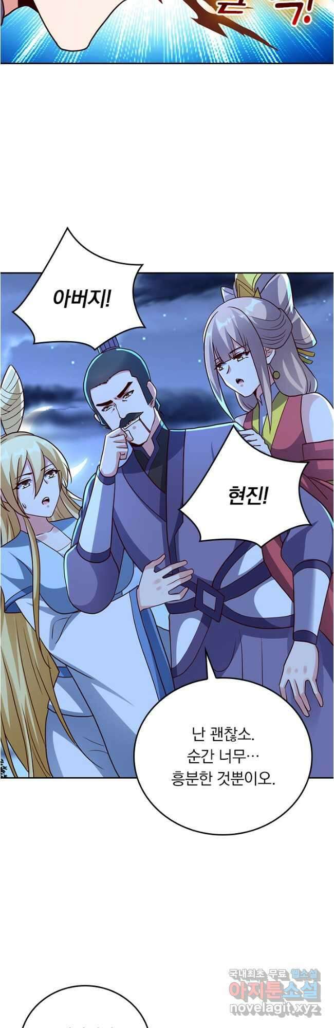 선무제존 326화 7