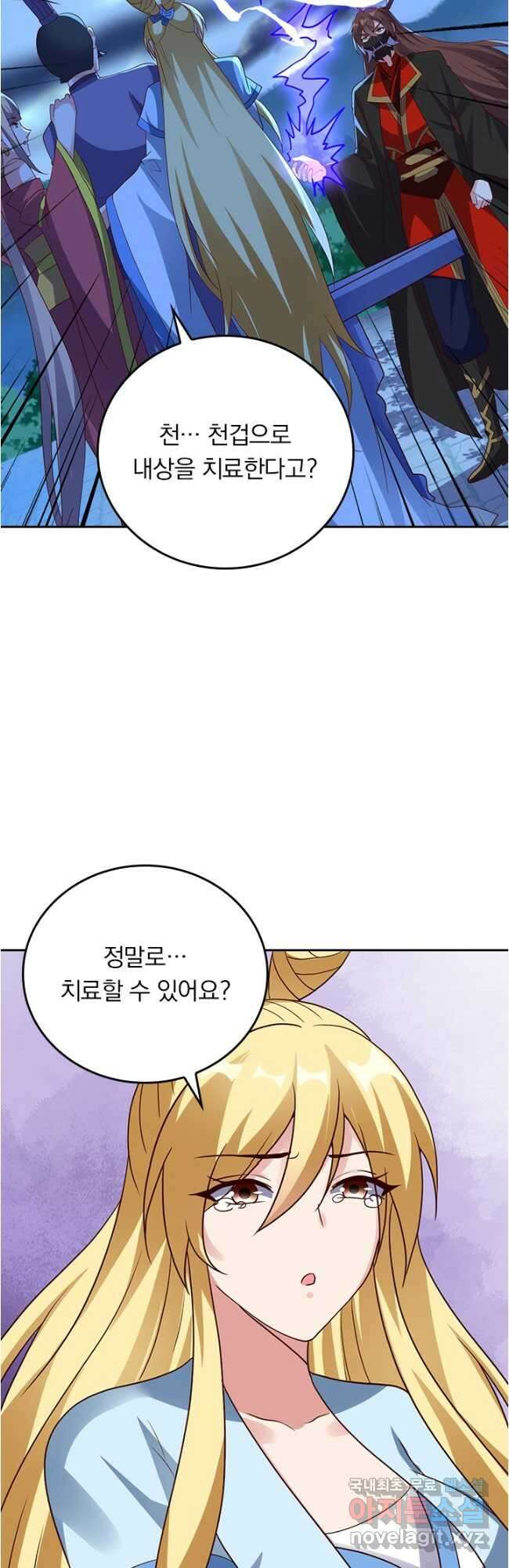선무제존 326화 11