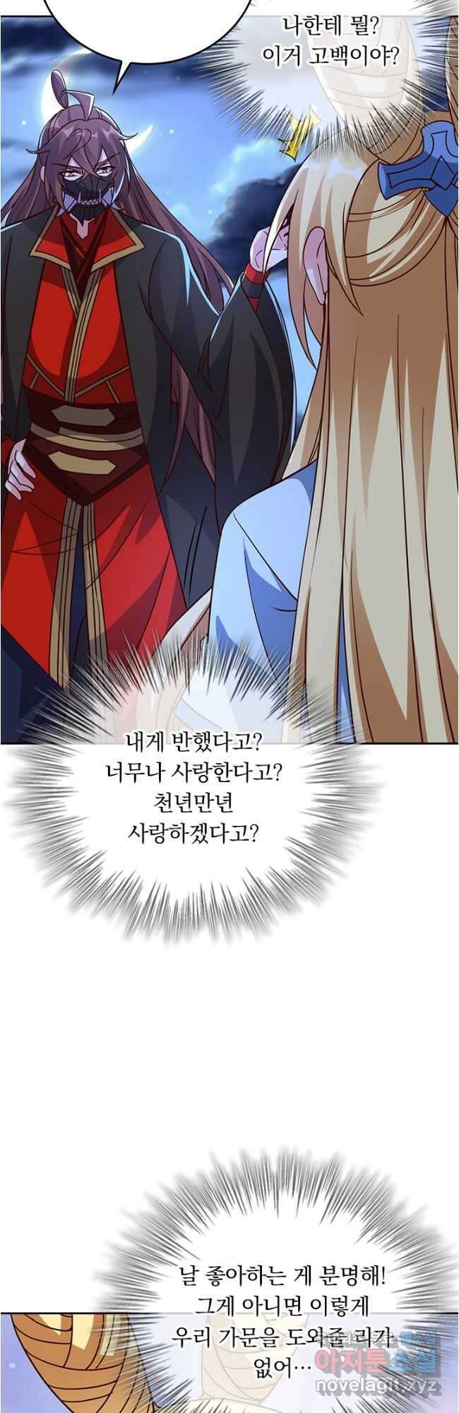 선무제존 326화 23