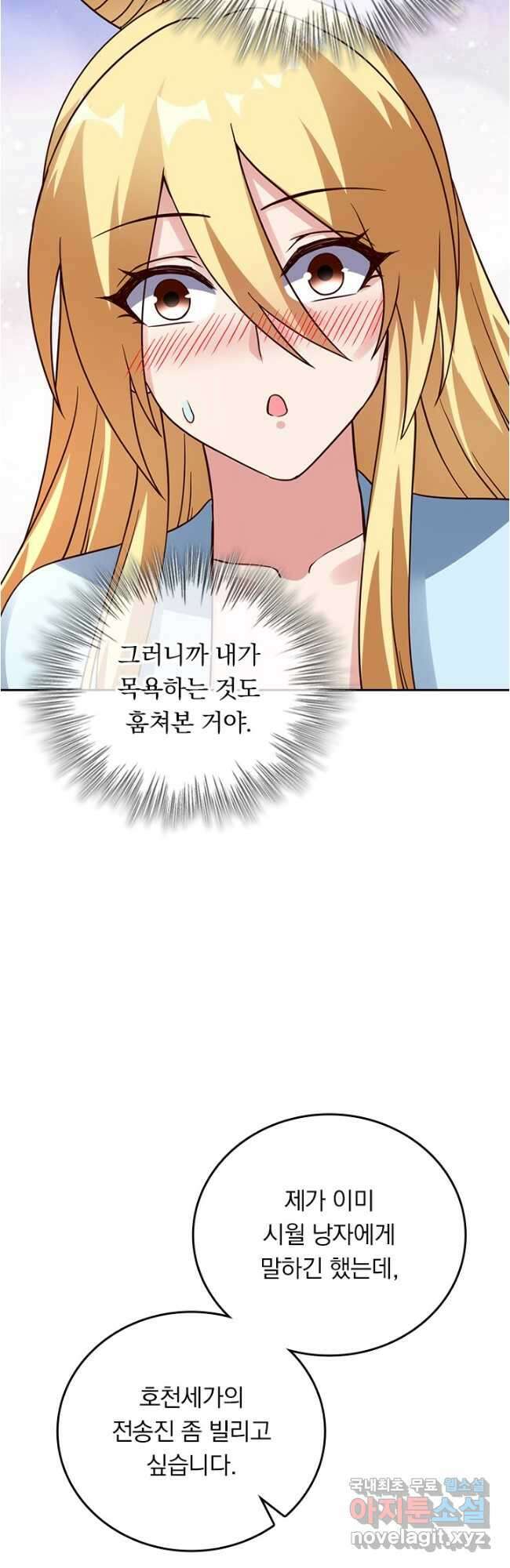 선무제존 326화 24