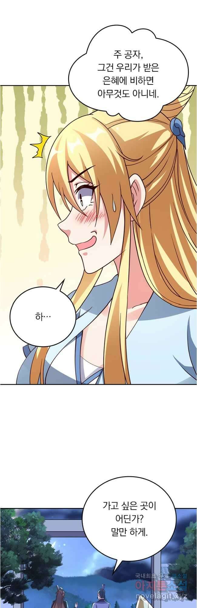 선무제존 326화 25