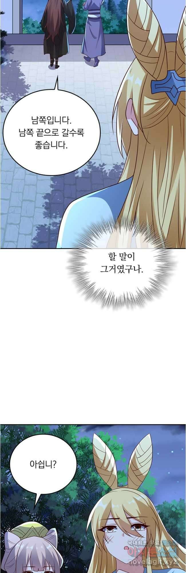 선무제존 326화 26