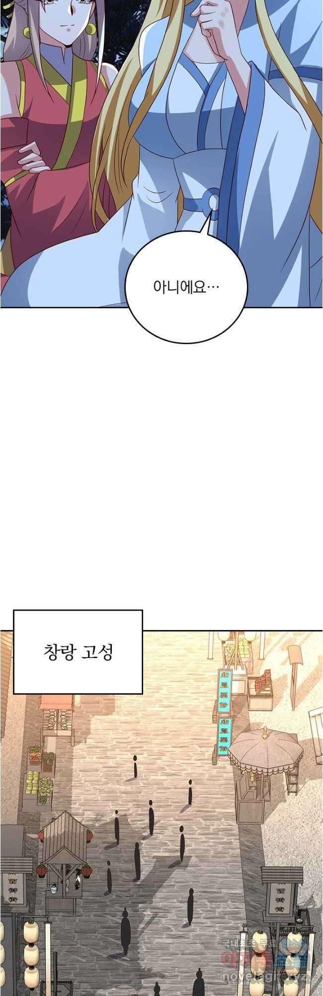 선무제존 326화 27