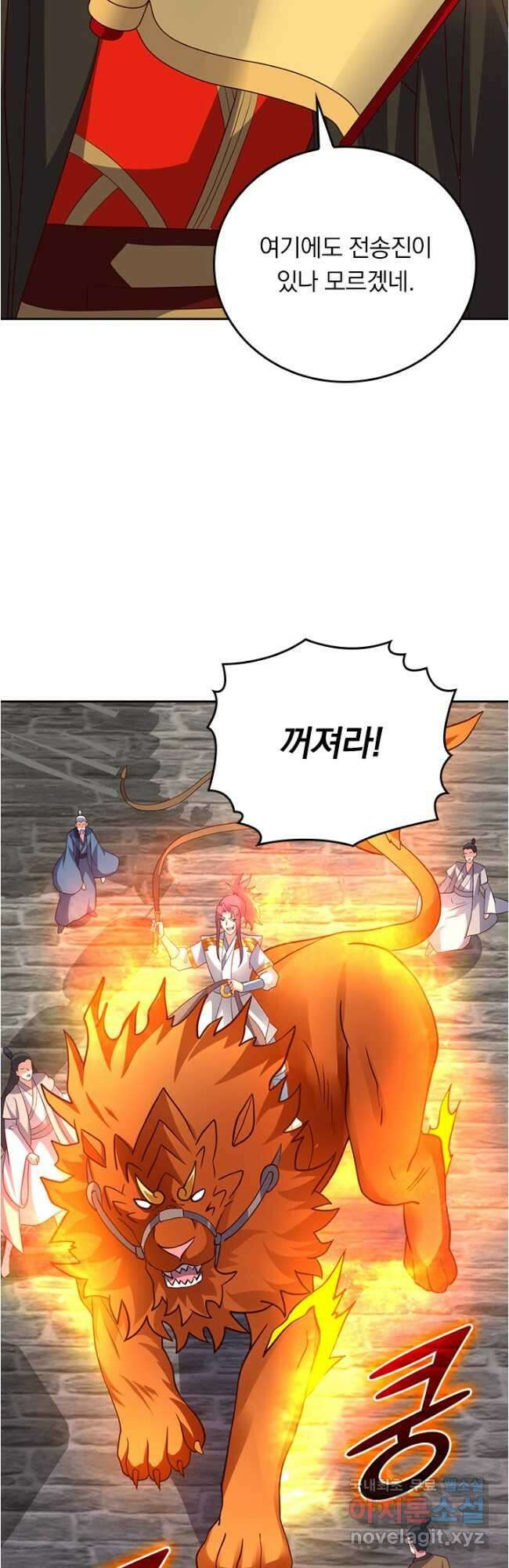 선무제존 326화 29