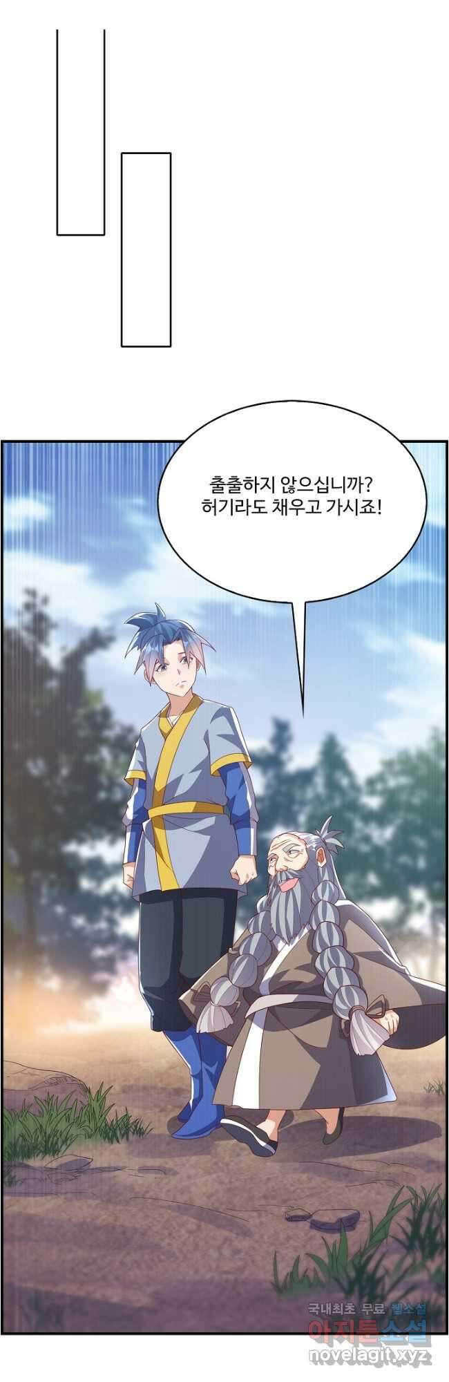 무역: 운명을 거스르다 223화 2