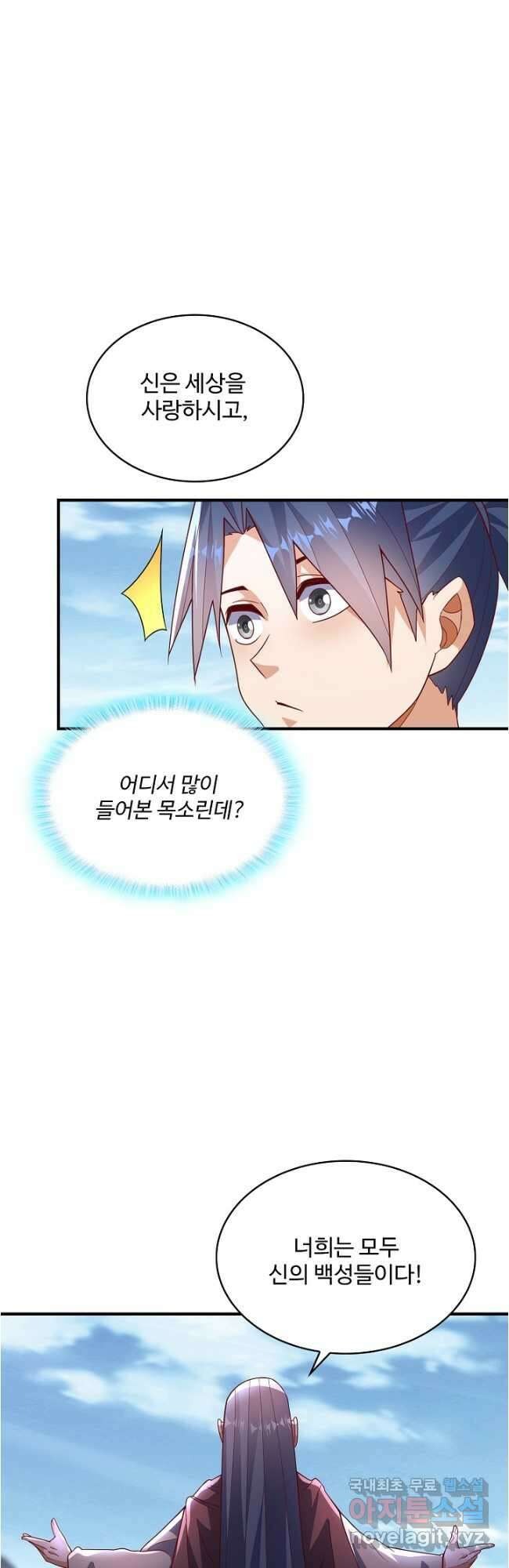 무역: 운명을 거스르다 223화 3