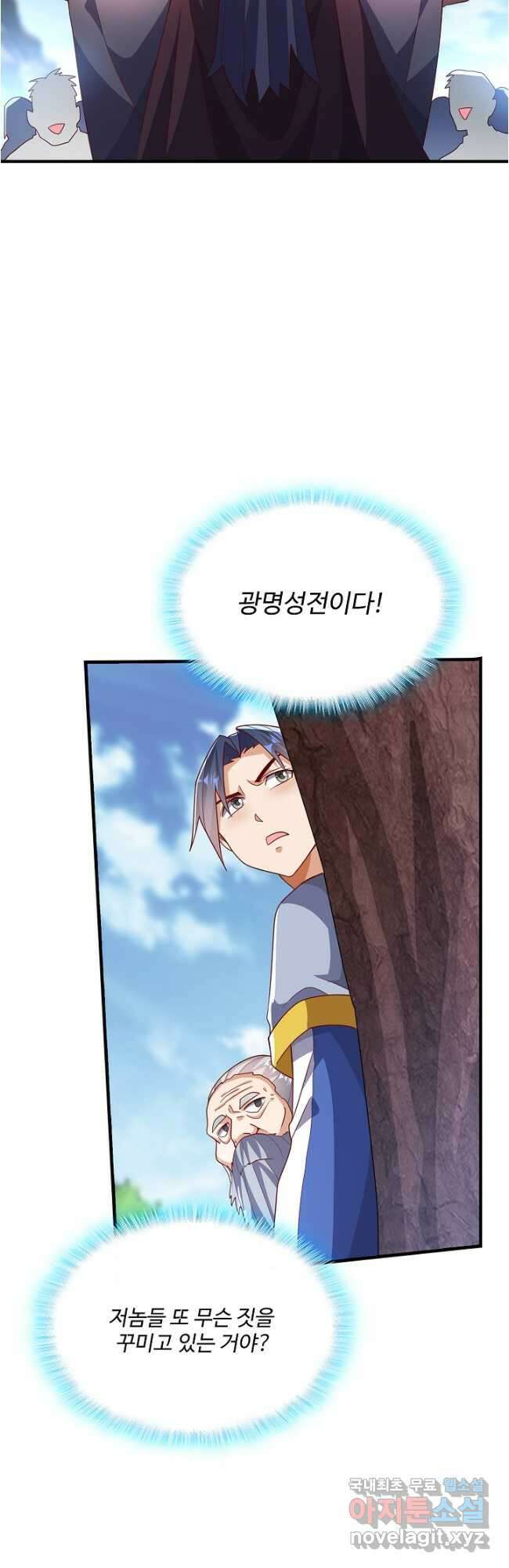무역: 운명을 거스르다 223화 4