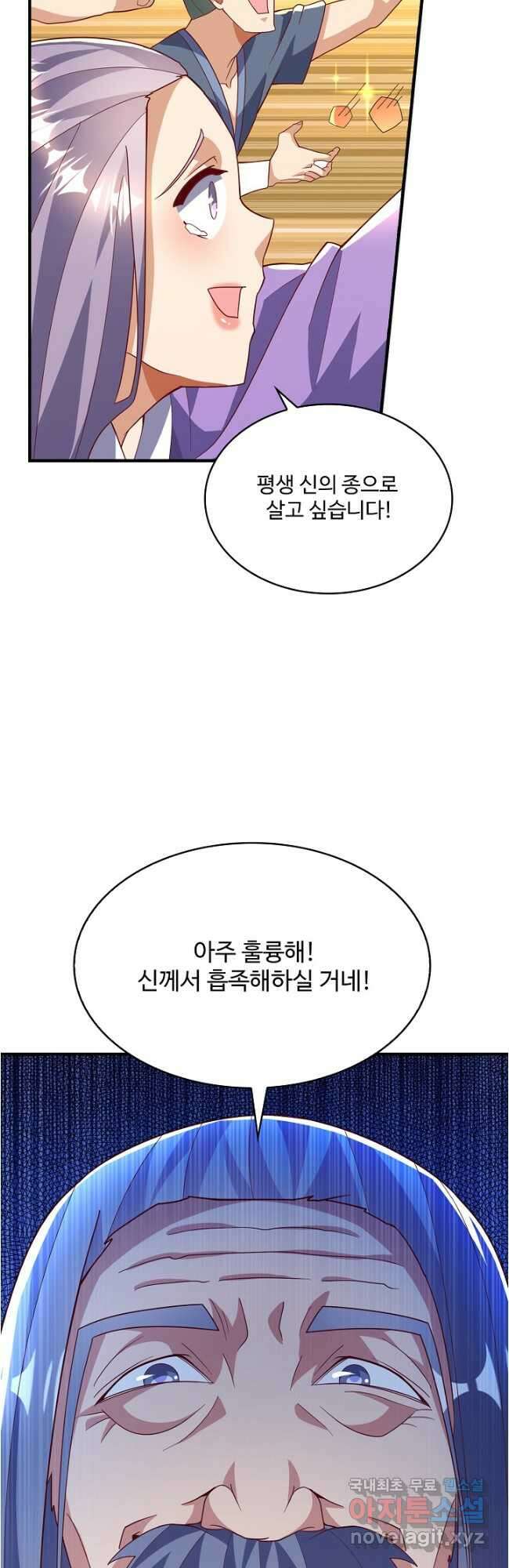 무역: 운명을 거스르다 223화 7