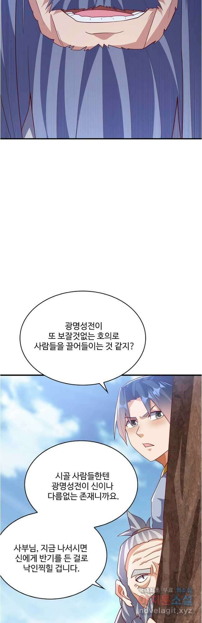 무역: 운명을 거스르다 223화 8