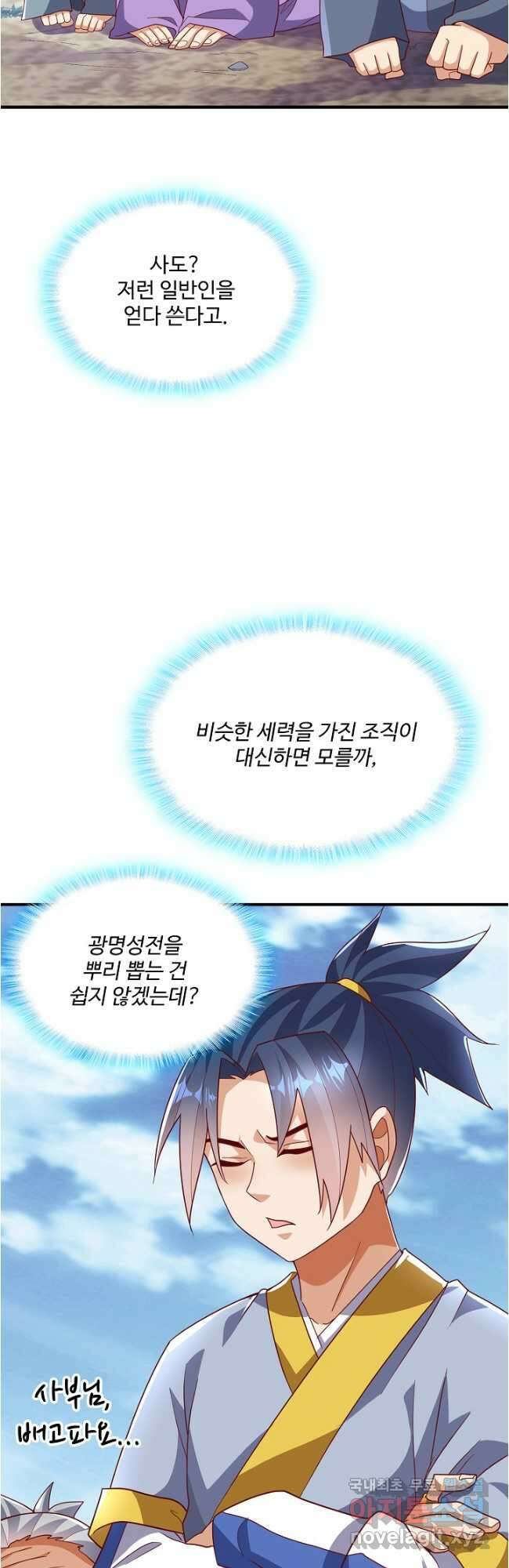 무역: 운명을 거스르다 223화 10