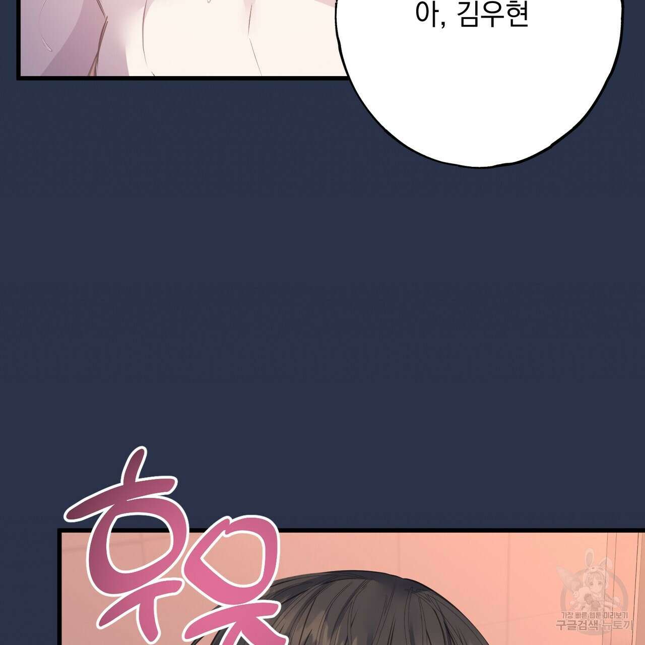 미연시 게임의 엔딩이 다가올 때 65화 5