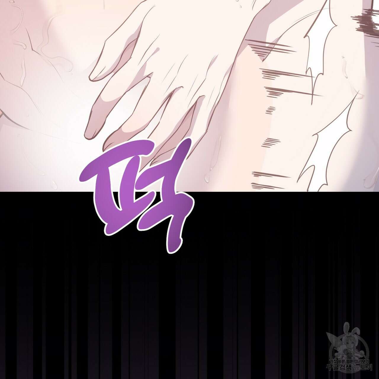 미연시 게임의 엔딩이 다가올 때 65화 8