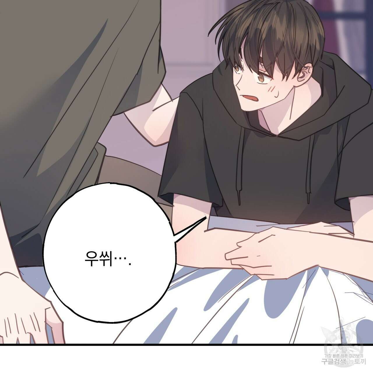 미연시 게임의 엔딩이 다가올 때 65화 20