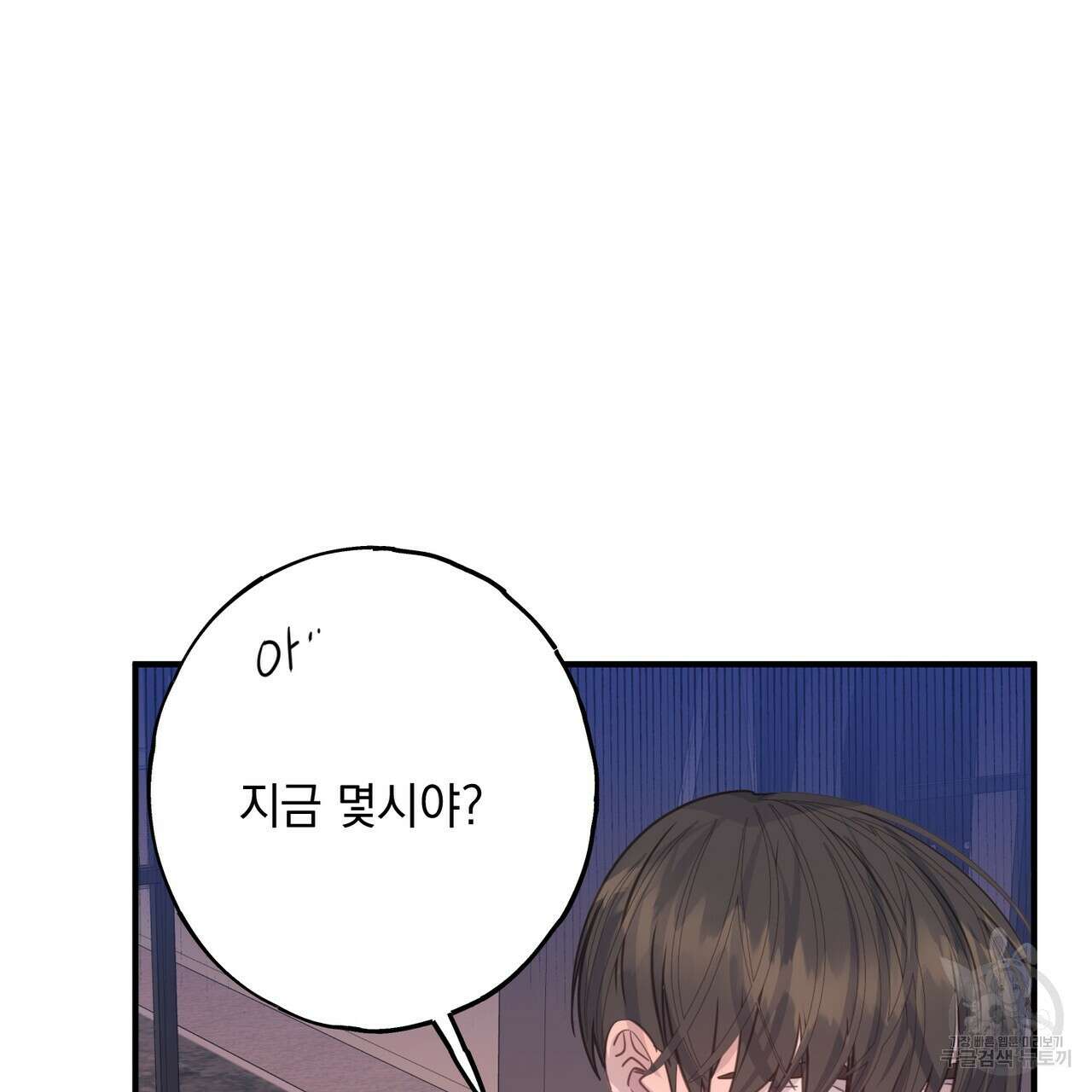 미연시 게임의 엔딩이 다가올 때 65화 21