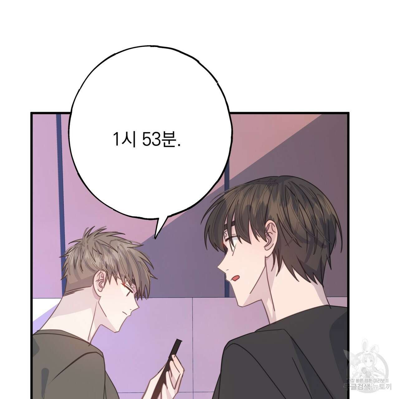 미연시 게임의 엔딩이 다가올 때 65화 23