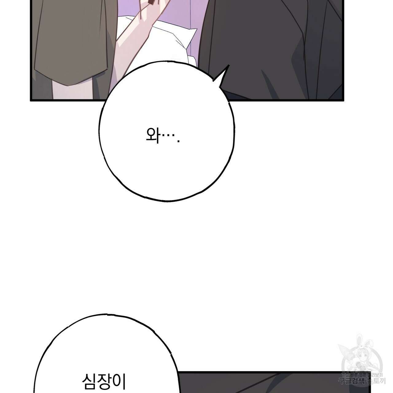 미연시 게임의 엔딩이 다가올 때 65화 24