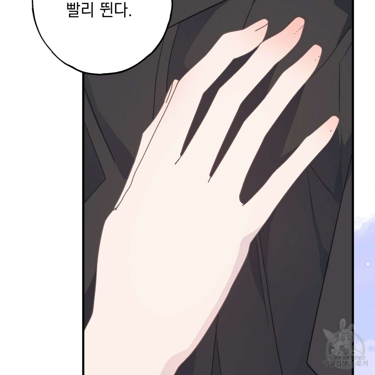 미연시 게임의 엔딩이 다가올 때 65화 25