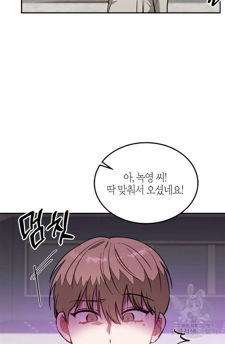 다시 외전 9화 3