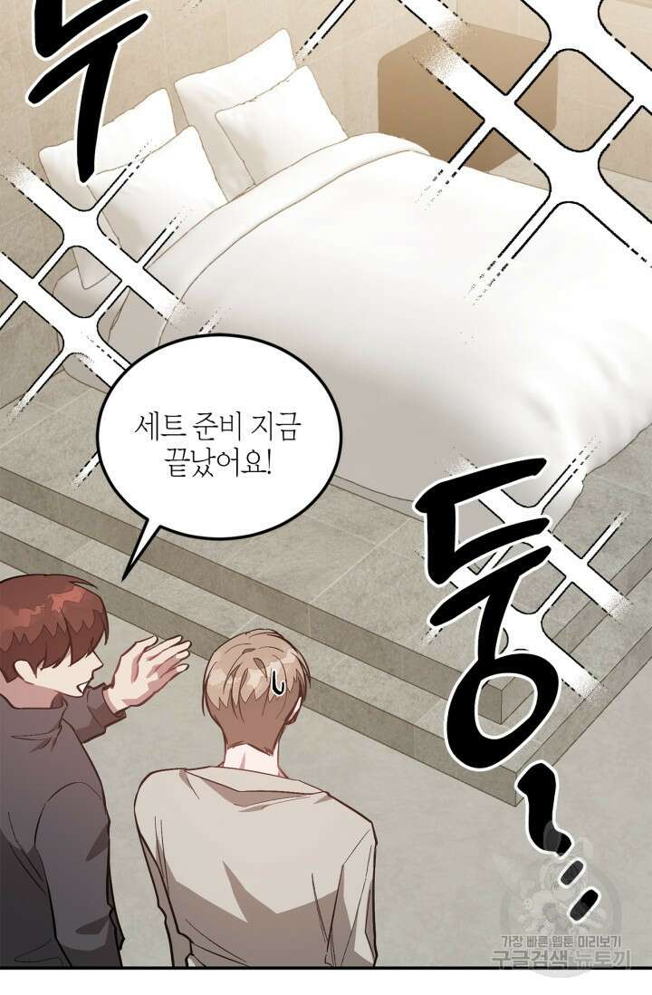 다시 외전 9화 5
