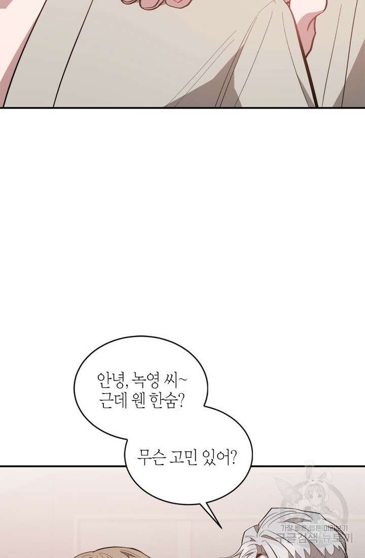 다시 외전 9화 8