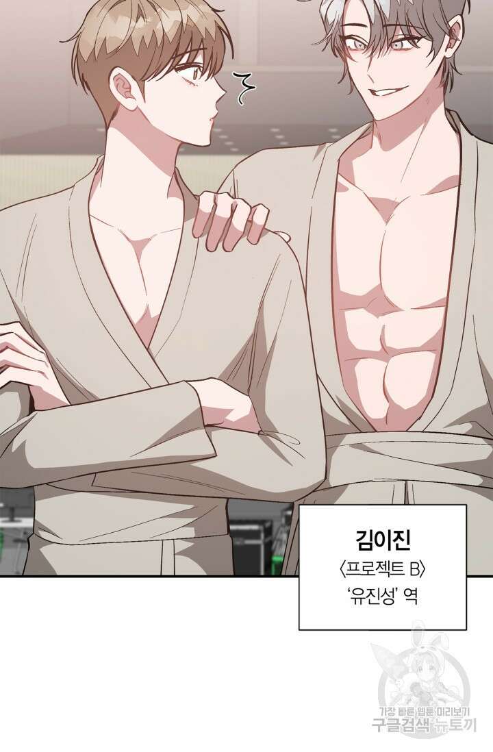 다시 외전 9화 9