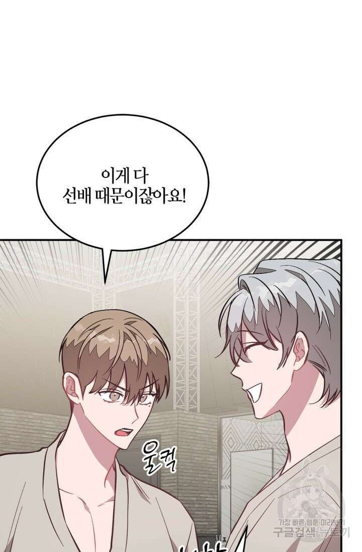 다시 외전 9화 11