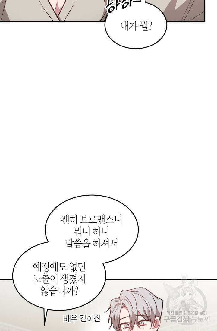 다시 외전 9화 12