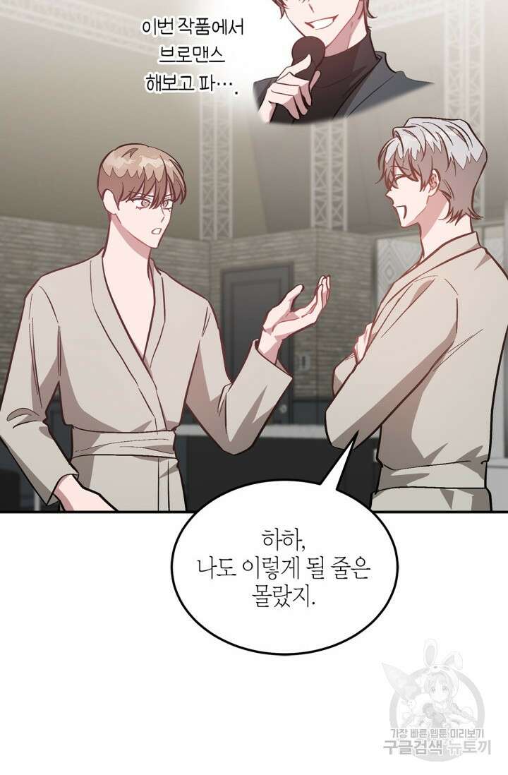 다시 외전 9화 13