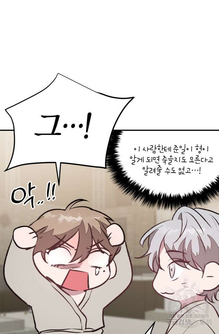 다시 외전 9화 14
