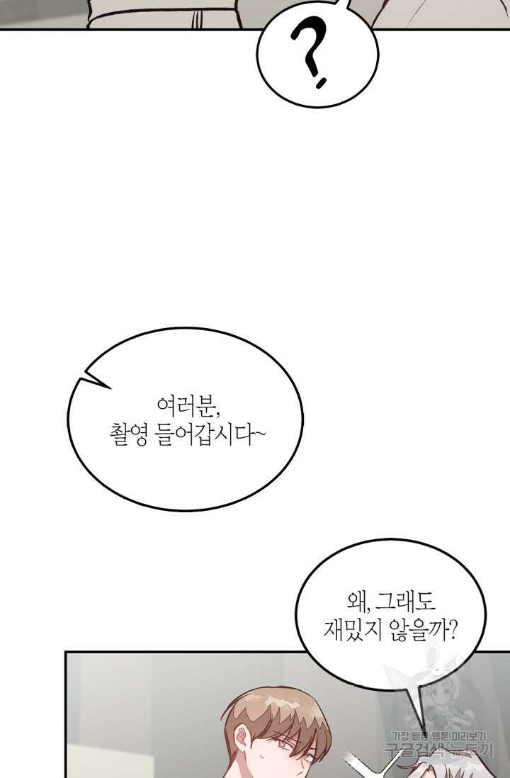다시 외전 9화 15