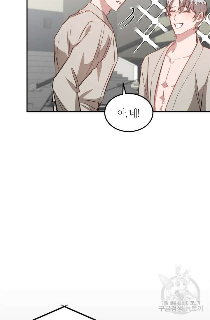 다시 외전 9화 16