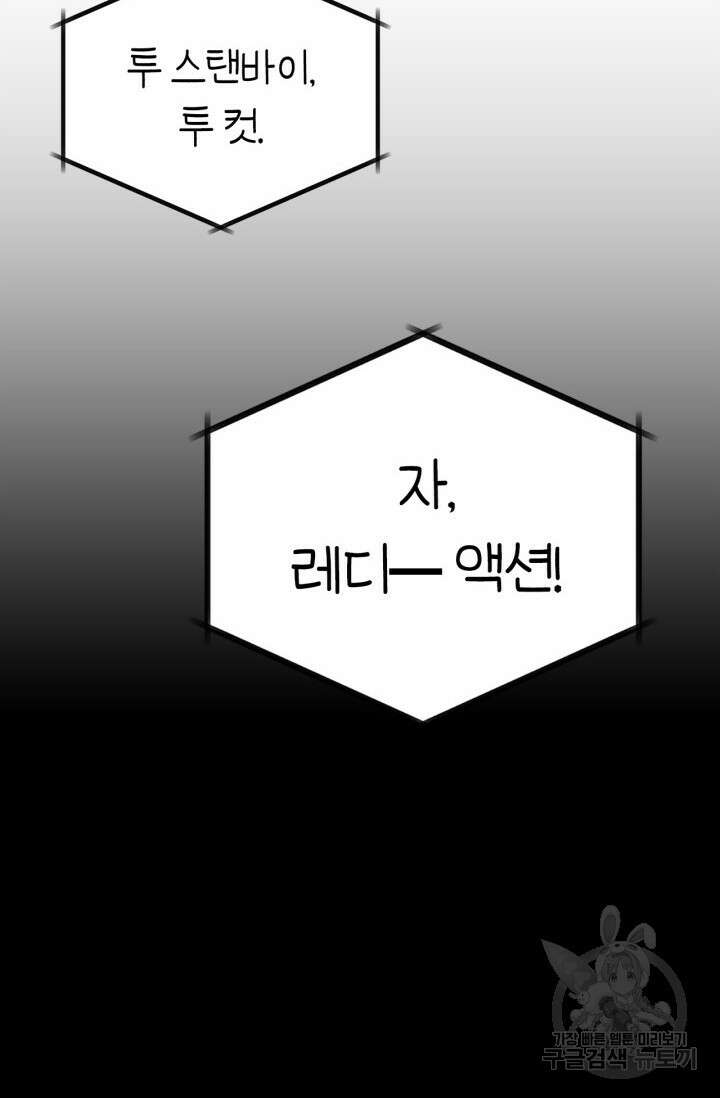 다시 외전 9화 17