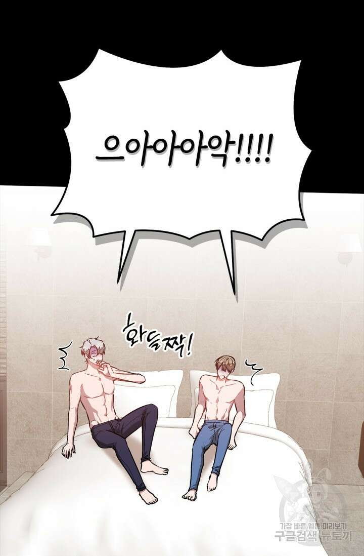 다시 외전 9화 27