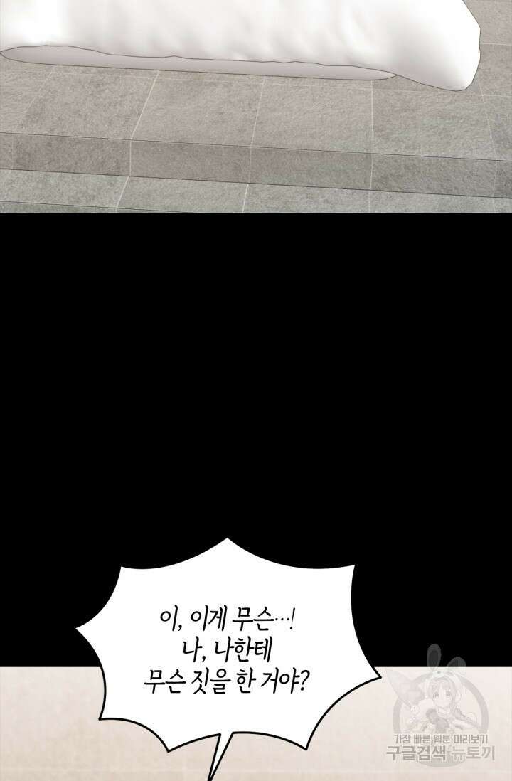 다시 외전 9화 28