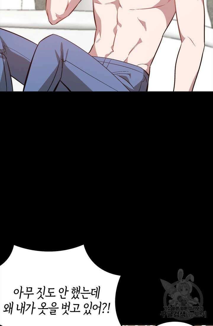 다시 외전 9화 31