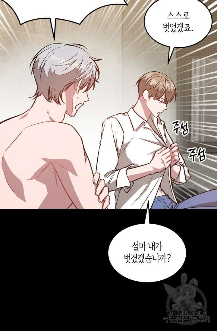 다시 외전 9화 32