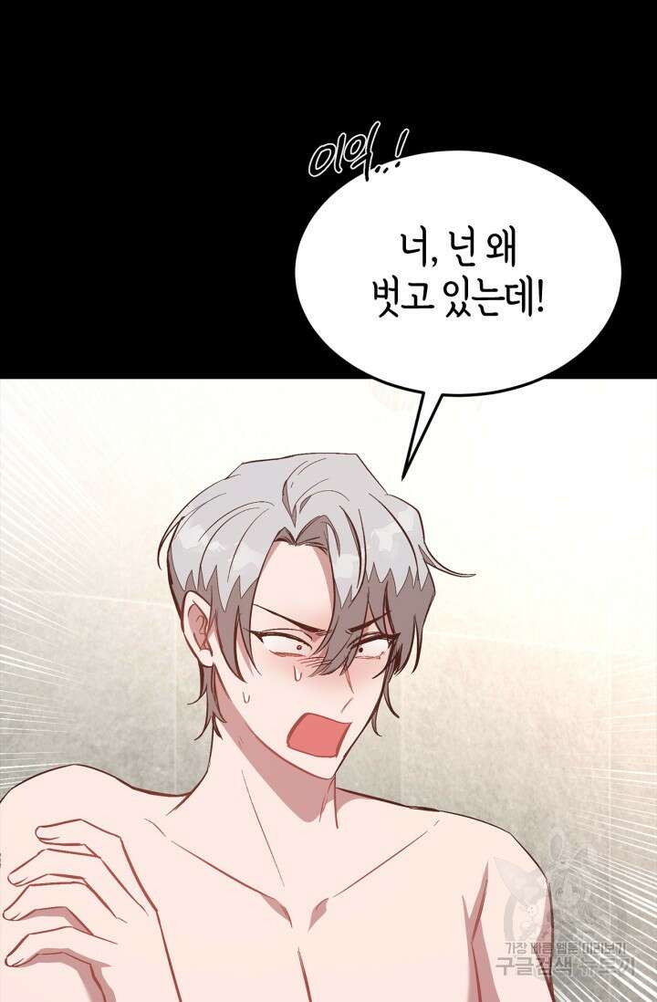 다시 외전 9화 34